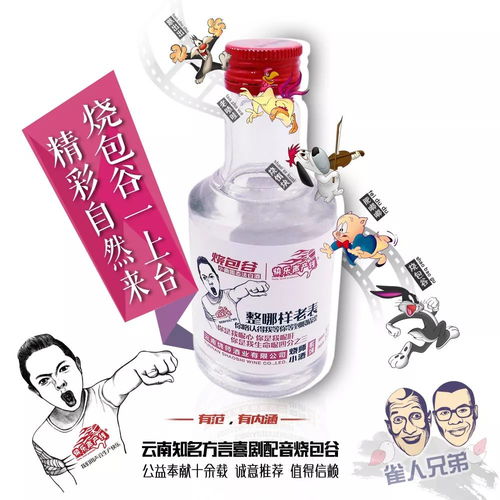 前方雷區(qū) 夏天的白酒這么喝是相當(dāng)不地道的